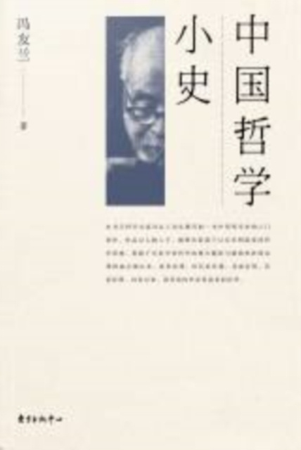 E-kniha Brief History of Chinese Philosophy Feng Youlan