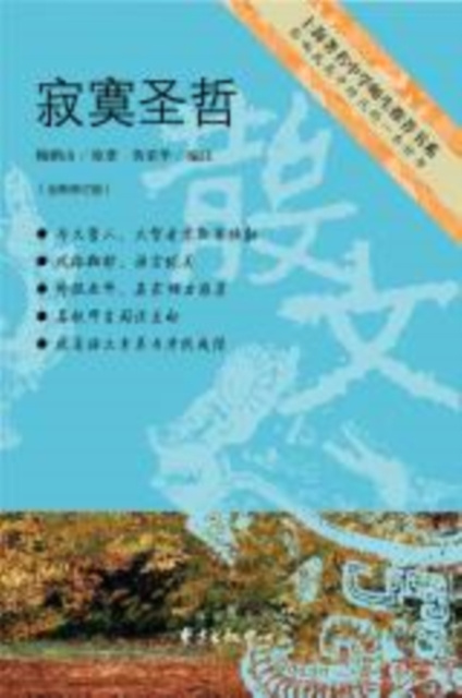 E-kniha Lonely Sage Bao Pengshan