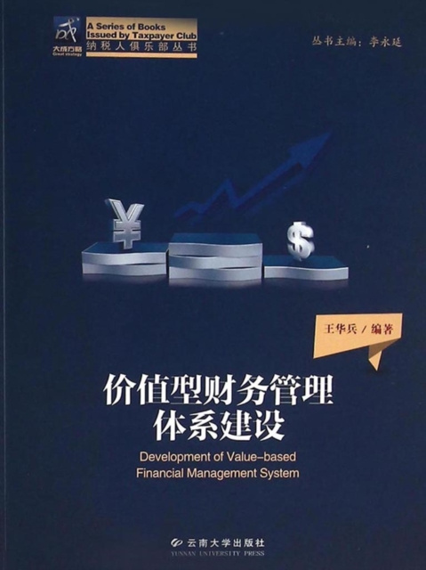E-kniha Construction Value-oriented Financial Management System Wang Huabing