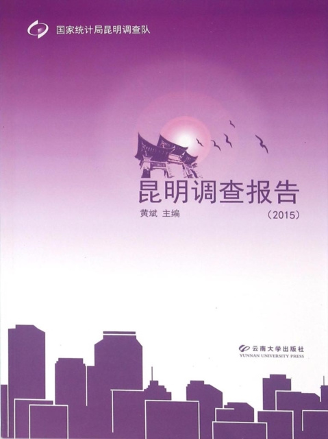 E-kniha Survey Report of Kunming (2015) Huang Bin