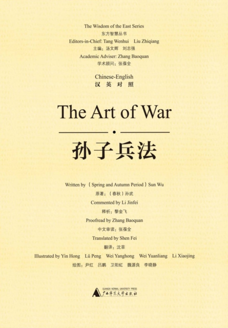 E-book Art of War( Chinese- English) Sun Wu