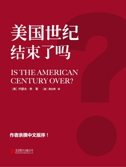 E-kniha Is the American Century Over? Joseph Nye