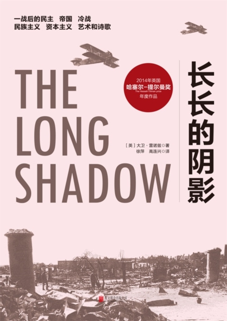 E-kniha Long Shadow (A Book to Read World War I, BBC Documentary Script) David Reynolds