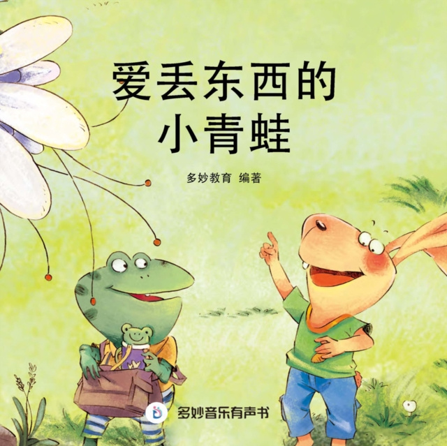 E-book forgetful froggy DuoMeYou