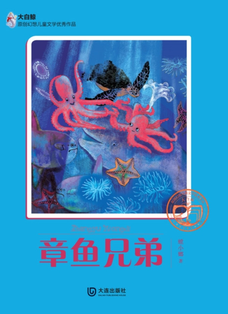 E-book Octopus Brothers Tang Xiaolang
