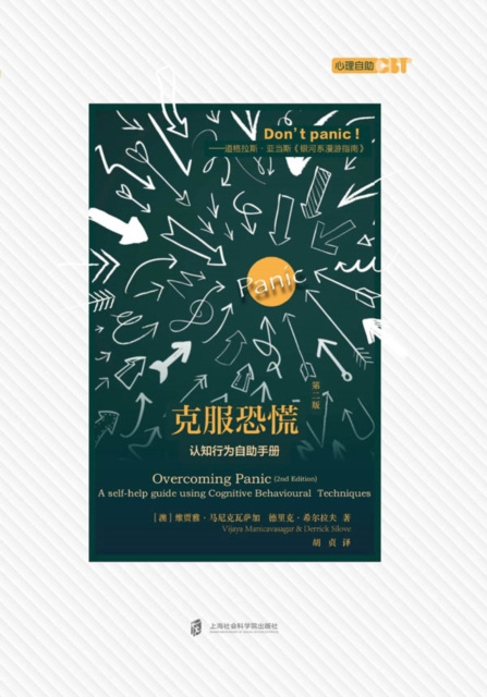 E-book Overcoming Panic-Cognitive Behavior Self-Help Manual Vijaya Manicavasagar