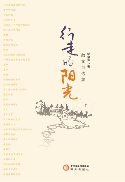 E-kniha Walking Sunshine Zhou Huiping