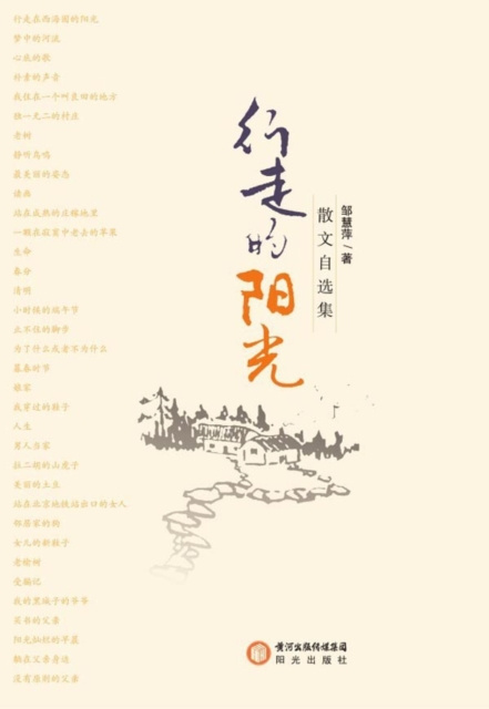 E-book Walking Sunshine Zhou Huiping