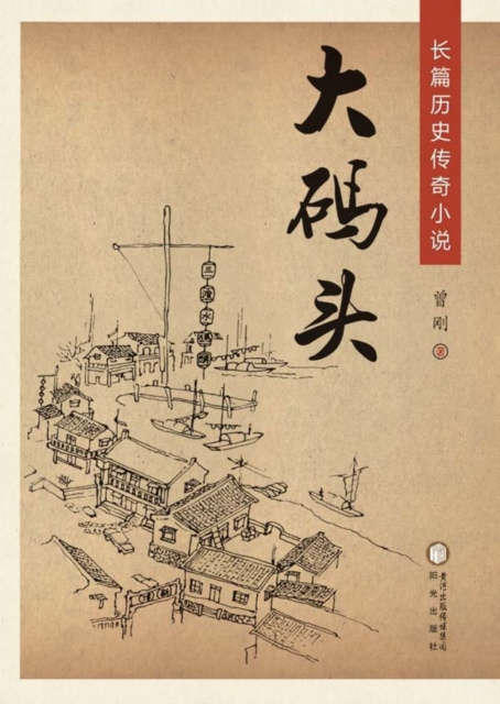 E-kniha Grand Pier Zeng Gang