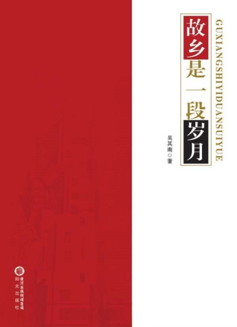E-kniha Hometown is a Period of Time Wu Qinan