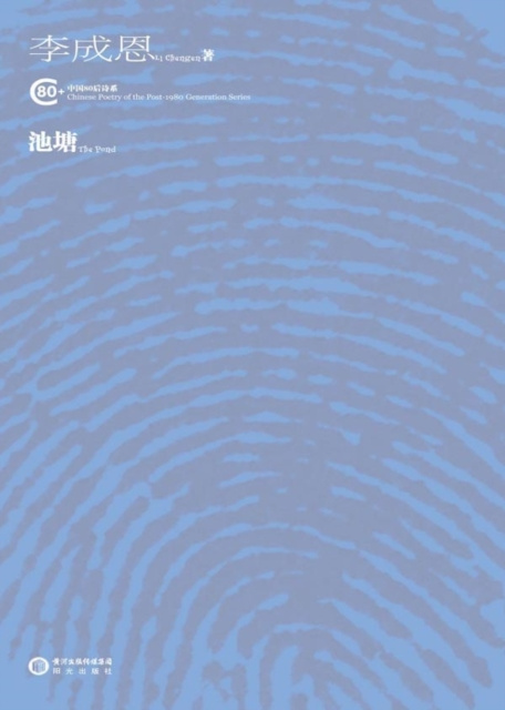 E-book Pond Li Chengen