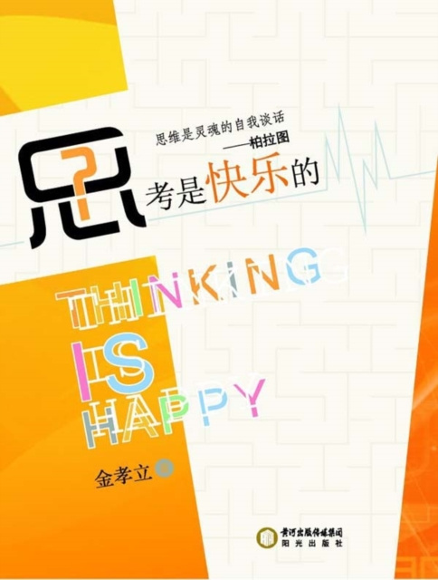 E-kniha Thinking is Happy Jin Xiaoli