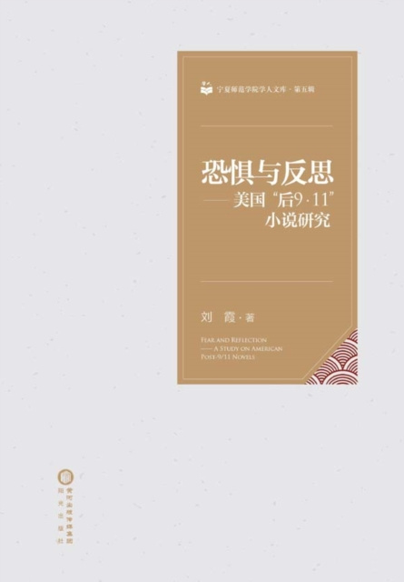 E-book aFear and Reflection Liu Xia