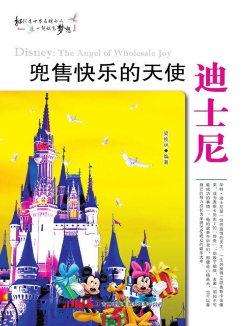 E-kniha Sale of Happy Angel Disney Liang Huanlin