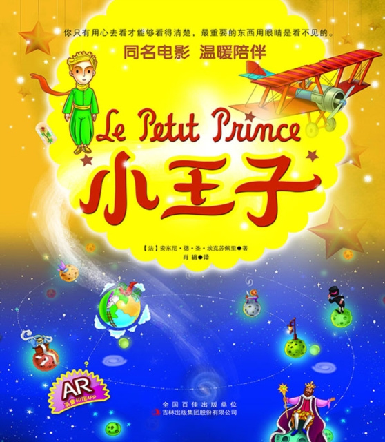 E-kniha Little Prince Antoine de Saint-Exupery