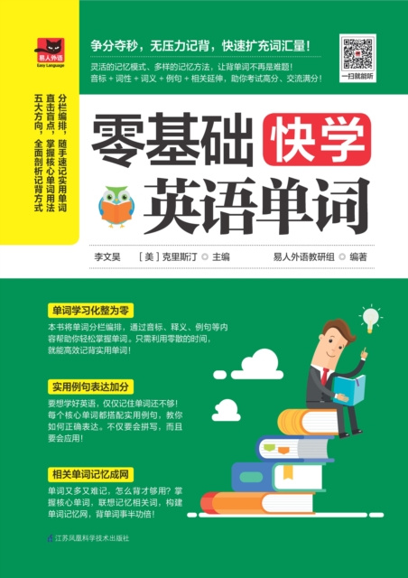 E-kniha Quickly Learn English Conversation from Zero Li Wenhao