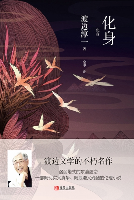 E-Book Keshin Junichirou Watanabe