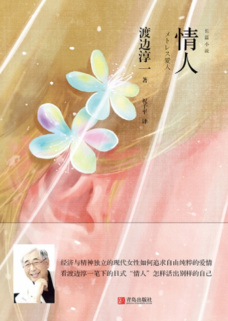 E-Book Lovers Junichirou Watanabe