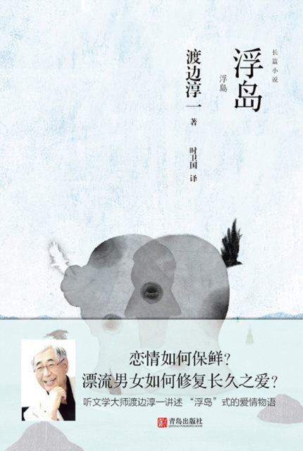 Livre numérique Ukishima Junichirou Watanabe