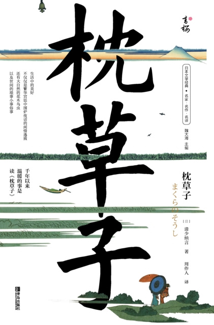 E-kniha Pillow Grass Written by Qing Shao Nayan