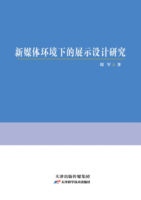 E-kniha Research on Display Design in New Media Environment Zhou Jun