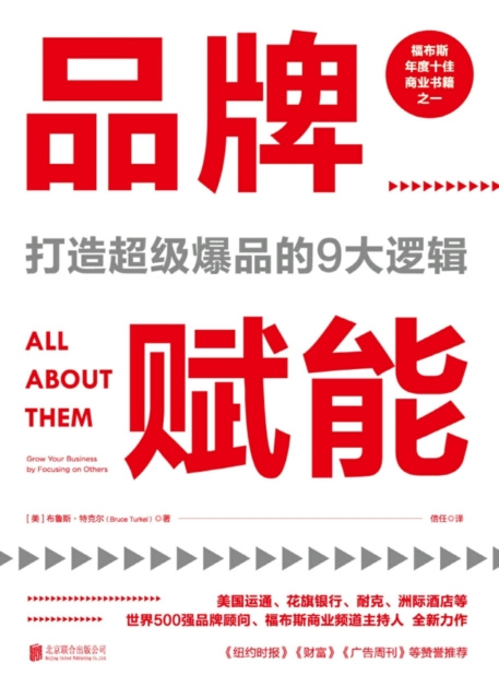 E-book All About Them Bruce Turkle
