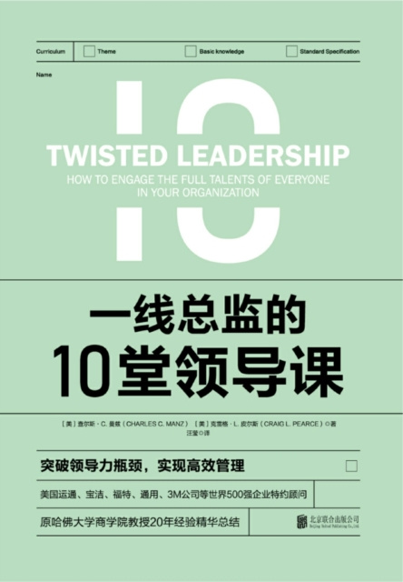 E-kniha 10 Twisted Leadership Charles c. Mantz