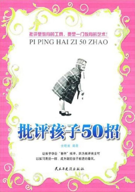 E-kniha 50 tips to Criticize Kids Jin Xiaoxing