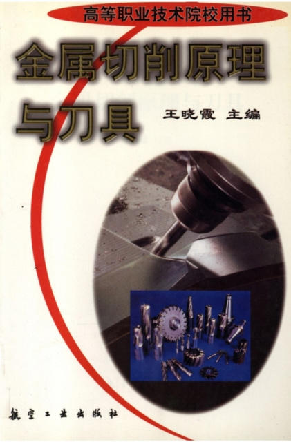 E-kniha Metal Cutting Principles and Tools Wang Xiaoxia