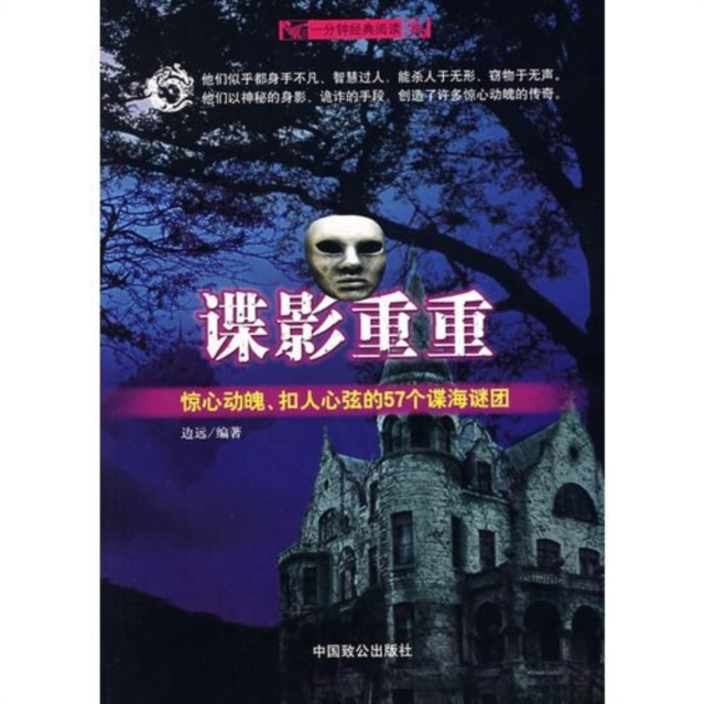 E-Book Bourne Identity Bian Yuan