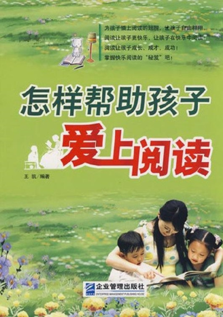 E-kniha How to Help Children Fall in Love with Reading Wang Kai