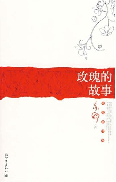 E-kniha Story of Meigui Yi Shu