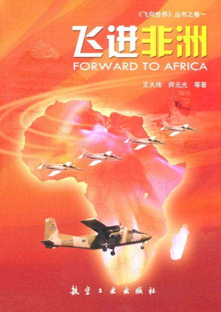 E-kniha Forward to Africa Wang Dawei
