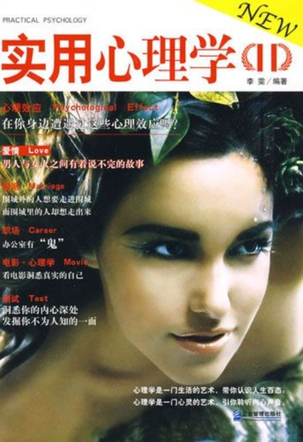 E-book Practical Psychology 2 Li Wen