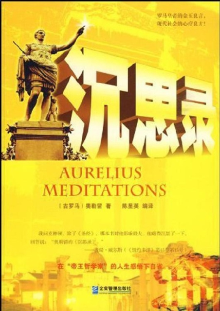 E-kniha Meditation Aurelius