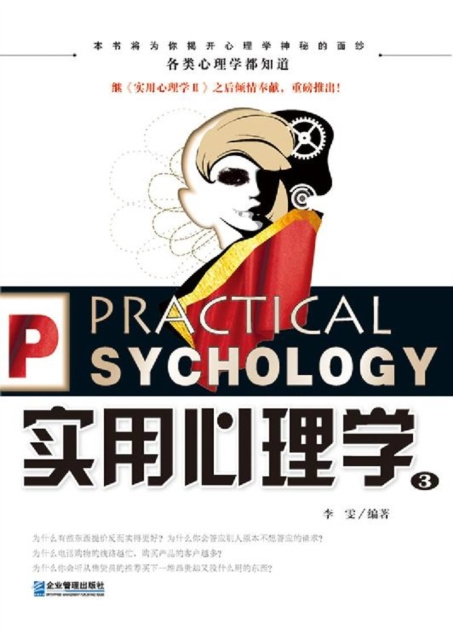 E-book Practical Psychology 3 Li Wen