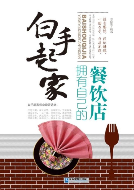 Libro elettronico Starting from Scratch Zeng Ruixue