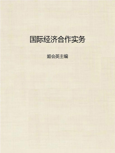 E-kniha International Economic Cooperation Practice Ji Huiying