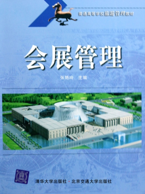 E-kniha Exhibition Management Zhang Yanling