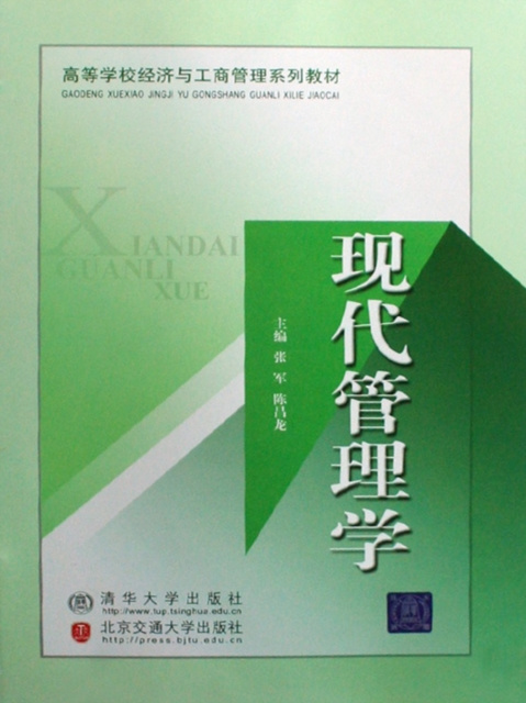 E-kniha Modern Management Zhang Jun