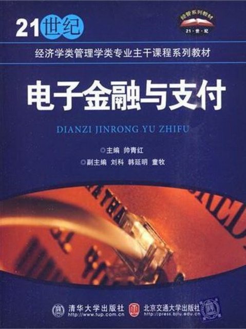 E-kniha Electronic Finance and Payment Shuai Qinghong