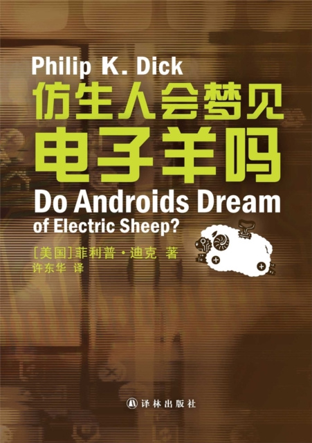 E-kniha Do Androids Dream of Electric Sheep? (Mandarin Edition) Philip K. Dick