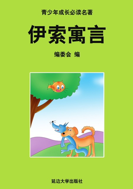 E-kniha Must-Read Masterpieces for Growth of Teenagers Editorial Board of the A Series of Chinese