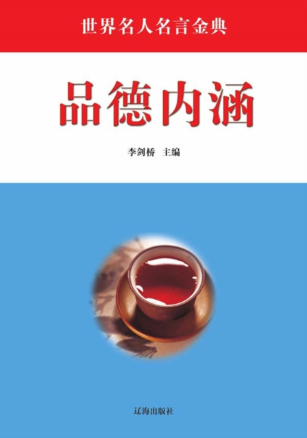 E-kniha Moral Connotation Edited by Li Jianqiao