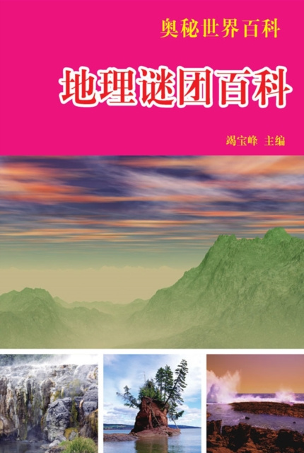 E-kniha Encyclopedia of the Mysterious World -Encyclopedia of Geographic Mysteries Edited by Jie Baofeng