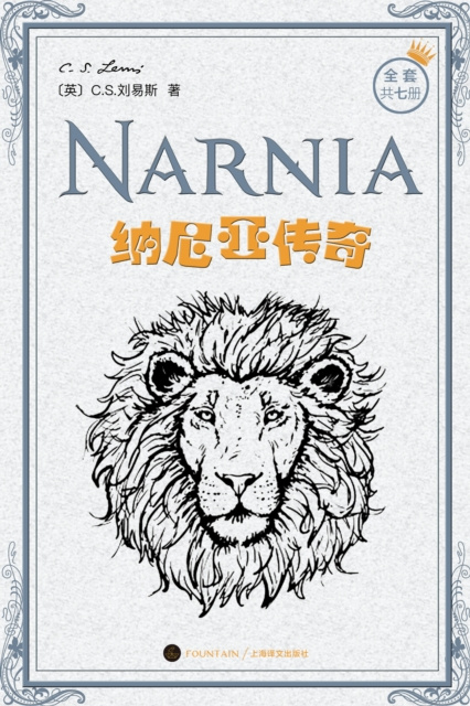 E-book Chronicles of Narnia Series (Total of 7 volumes) C.S. Lewis
