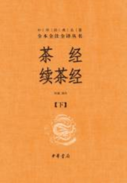 E-book Tea Sutra Continued Tea Sutraaa...!a Annotated by Du Bin