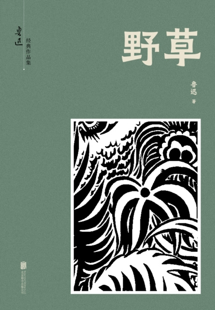 E-kniha Wild Grass Lu Xun