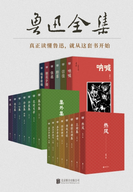 E-kniha Complete Works of Lu Xun Lu Xun