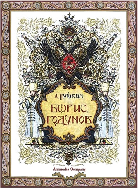 E-kniha Boris Godunov Aleksandr Pushkin